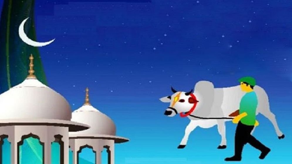 পবিত্র ঈদুল আজহা