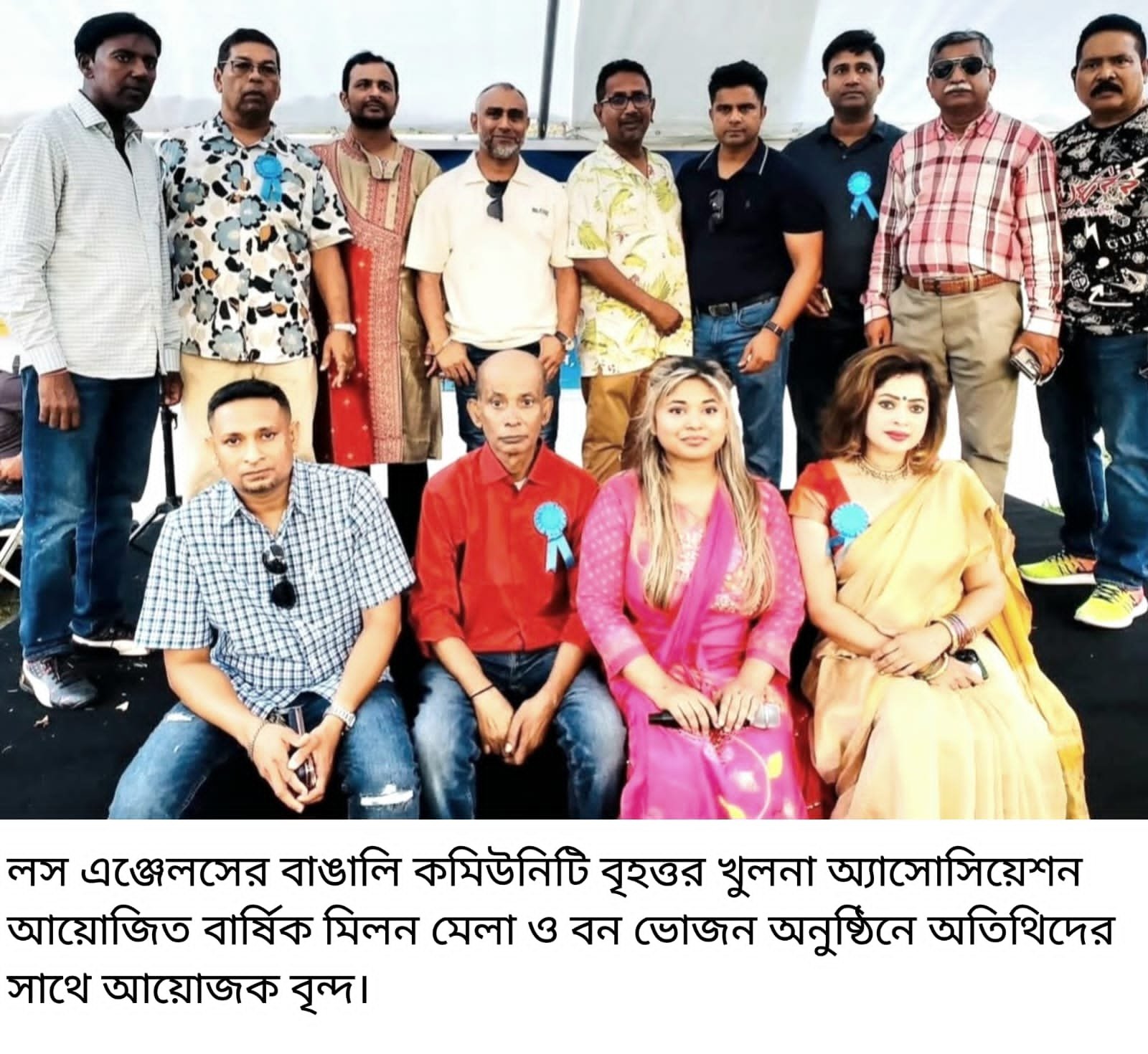 লস এঞ্জেলেসস্থ বৃহত্তর খুলনা বিভাগীয় সমিতির বার্ষিক মিলন মেলা ও বন ভোজন অনুষ্ঠিত