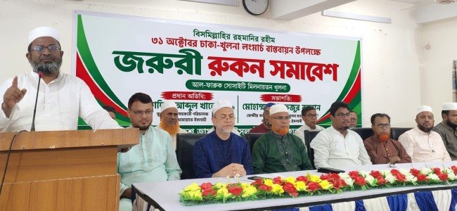 ৩১ অক্টোবরের লংমার্চ সফল করতে জামায়াতের জরুরি রুকন সমাবেশ