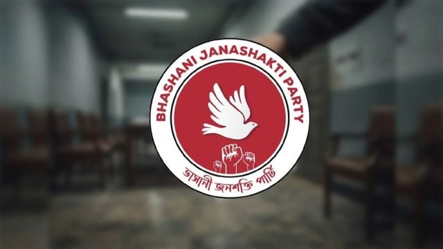 মহাসচিবসহ দুই শীর্ষ নেতা বহিষ্কার, ভারপ্রাপ্ত চেয়ারম্যান আমিনুল