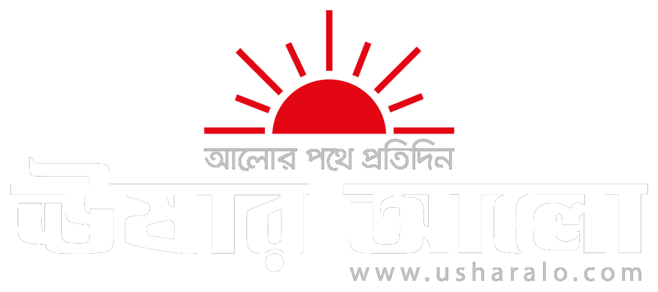 ঊষার আলো
