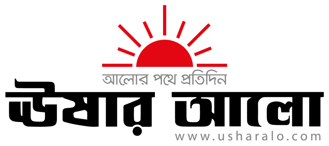 ঊষার আলো