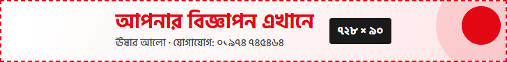 ডেমো — 728x90