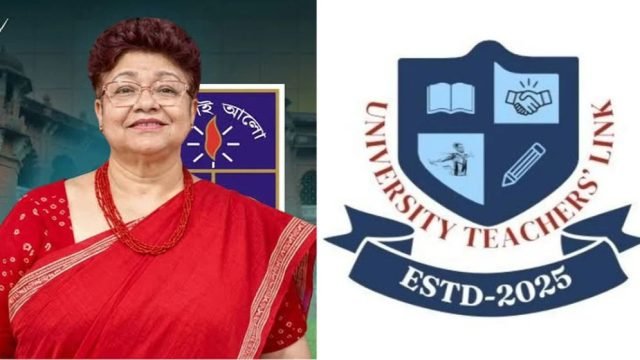 অভিযোগ প্রমাণিত হলে ঢাবি শিক্ষক তাসনিমের ব্যবস্থা নিতে হবে: ইউটিএল